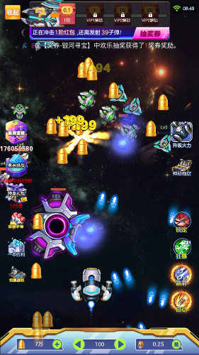 星空大乱斗截图3