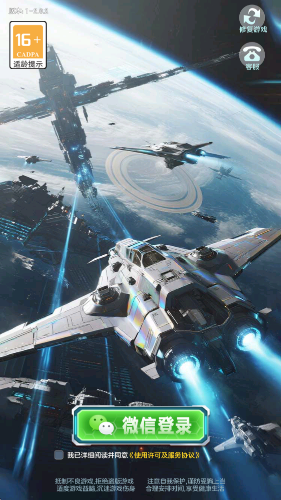 星空大乱斗截图2