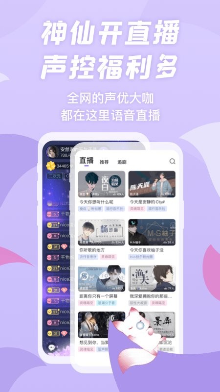 漫播广播剧截图1
