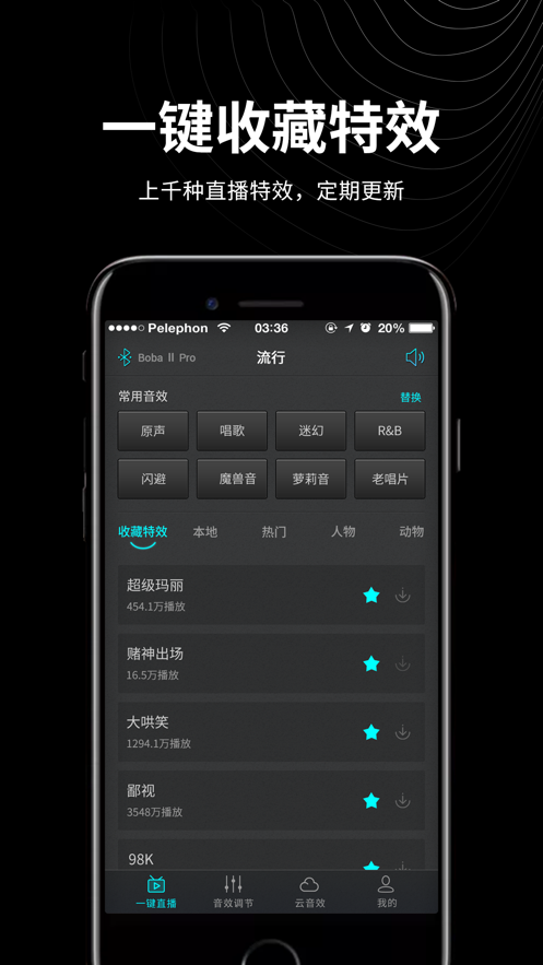 森然音频截图1