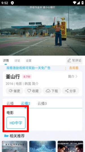 快云影音免费追剧app