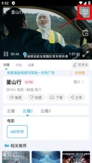 快云影音免费追剧app