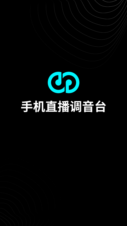 森然音频截图4