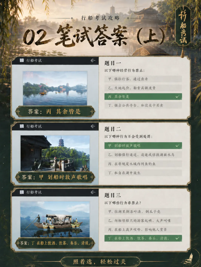 燕云十六声西湖行船凭证获取方法 行船凭证在哪拿到