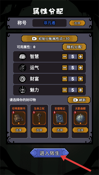 诡秘重开模拟器