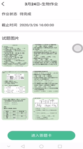 小七学伴app