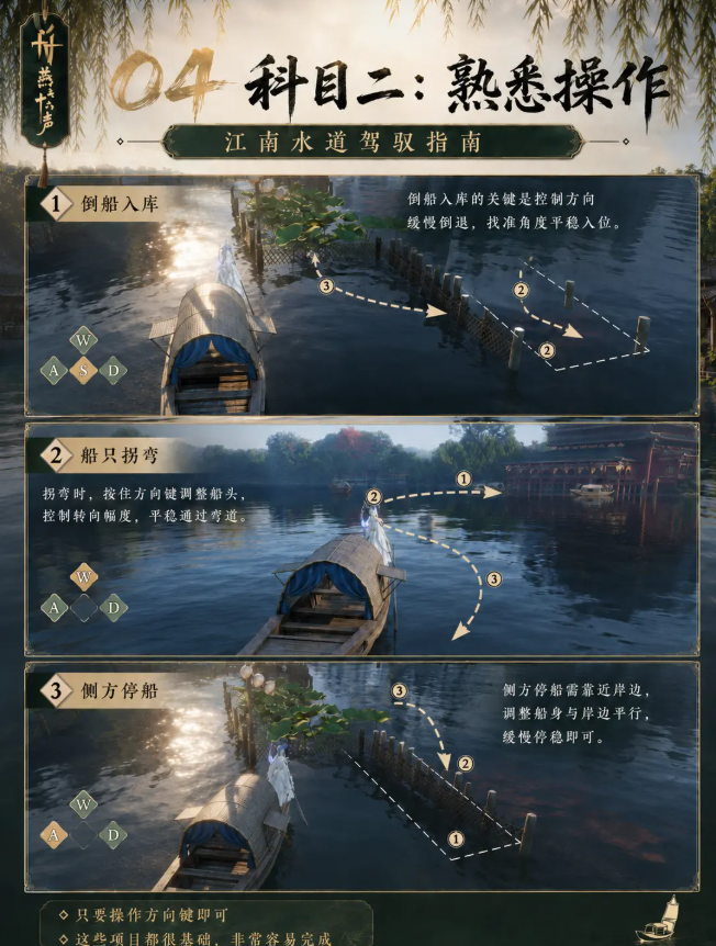 燕云十六声西湖行船凭证获取方法 行船凭证在哪拿到
