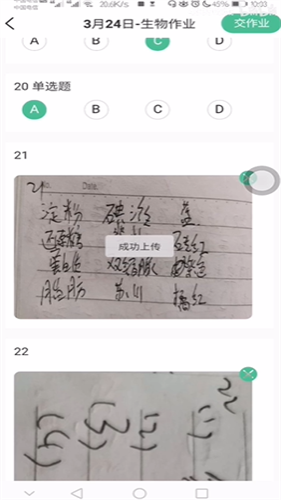 小七学伴app