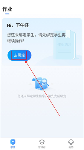 小七学伴app
