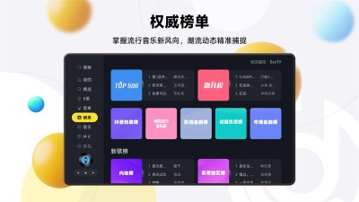 当贝音乐电视版截图1