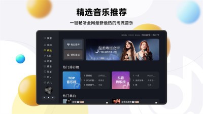 当贝音乐电视版截图2