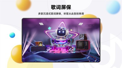当贝音乐电视版截图3
