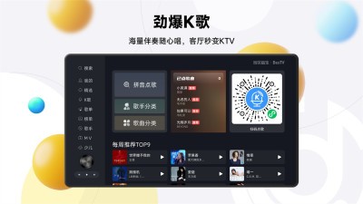 当贝音乐电视版截图4