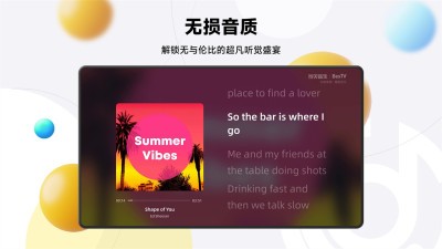 当贝音乐电视版截图5
