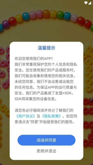 我勒个拼豆