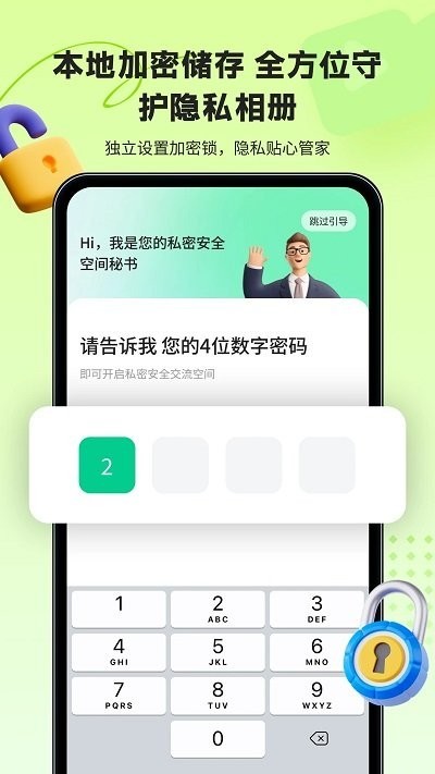 鲁班应用大师截图4