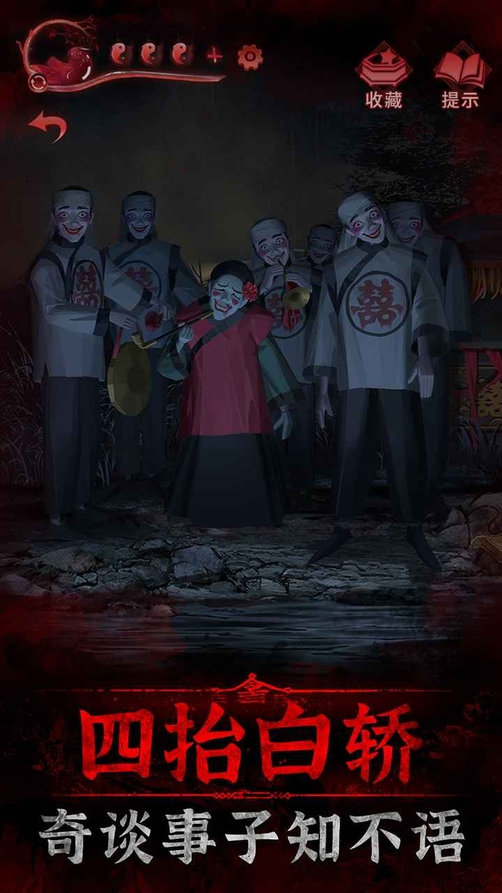 纸嫁衣3双人版截图1