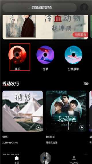 千千动听手机版