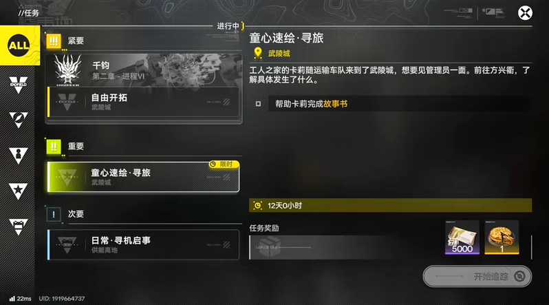 明日方舟终末地卡莉的武陵童话拍照指南 全关卡打卡点位