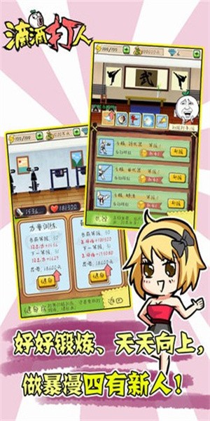 滴滴打人截图1