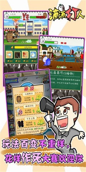 滴滴打人截图2