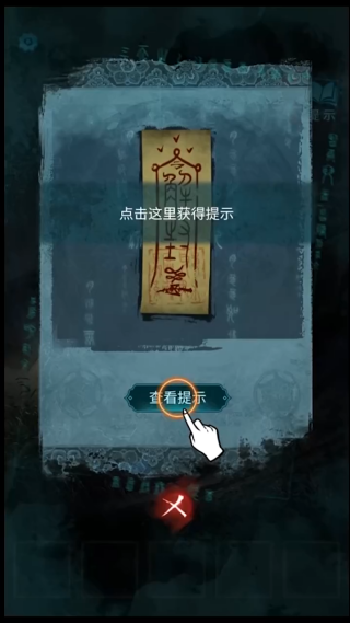 纸嫁衣3双人版