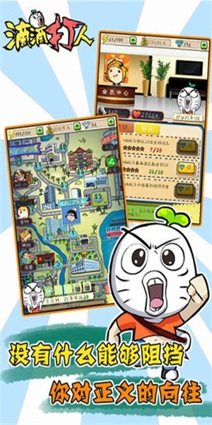滴滴打人截图4
