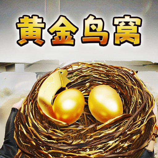 猫狗地铁黄金鸟窝