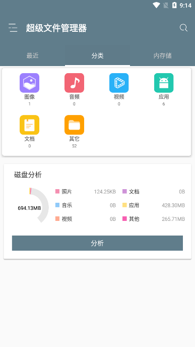 RE文件管理器免root版