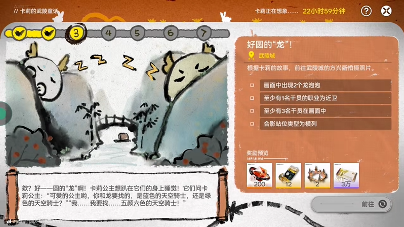 明日方舟终末地卡莉的武陵童话拍照指南 全关卡打卡点位