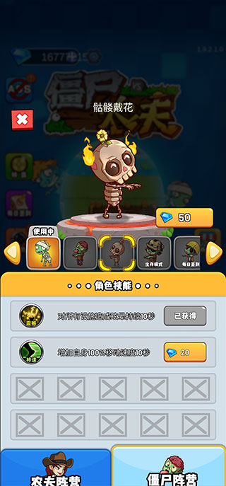 农夫大战僵尸单机版