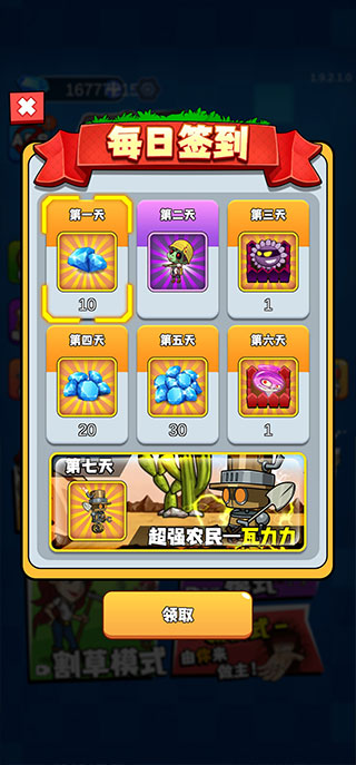 农夫大战僵尸单机版