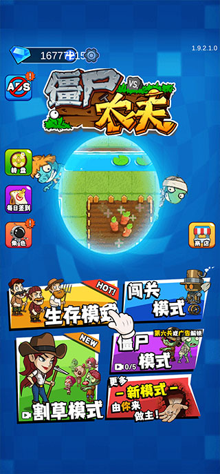 农夫大战僵尸单机版