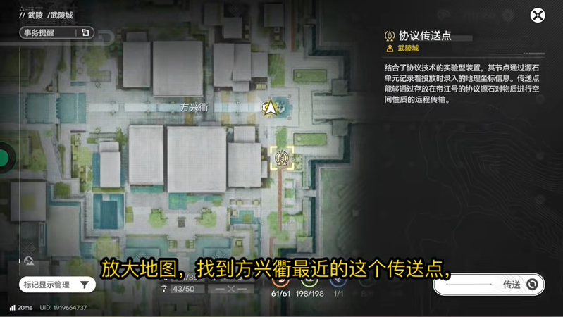 明日方舟终末地卡莉的武陵童话拍照指南 全关卡打卡点位