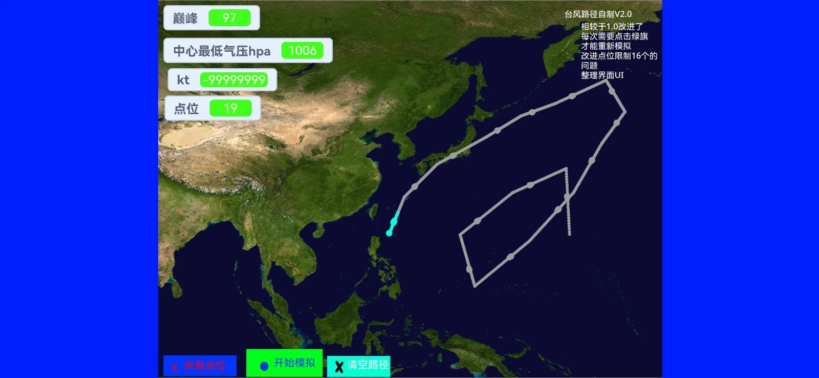 台风模拟器中文版截图2