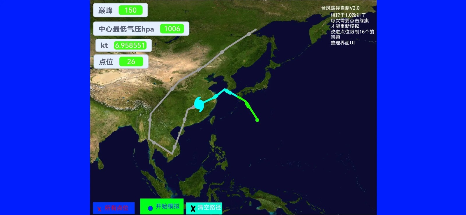 台风模拟器中文版截图3