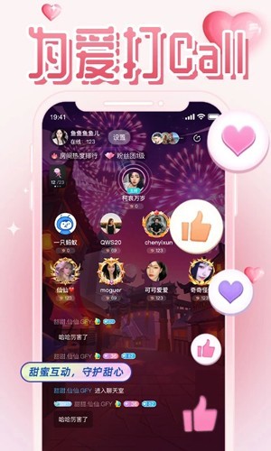 陪玩菌截图2