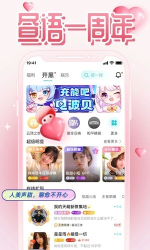 陪玩菌截图4