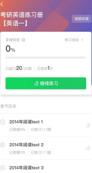 有道精品课
