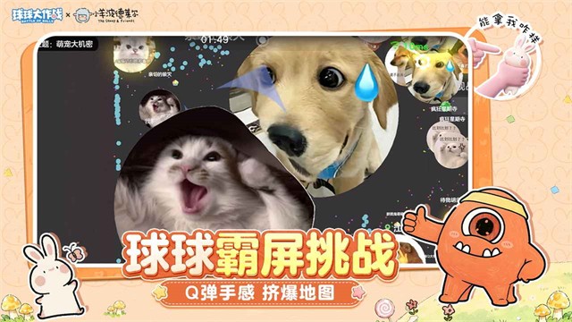 球球大作战老版本截图1
