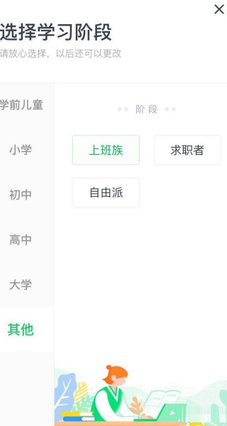 有道精品课