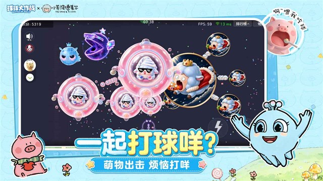 球球大作战老版本截图3
