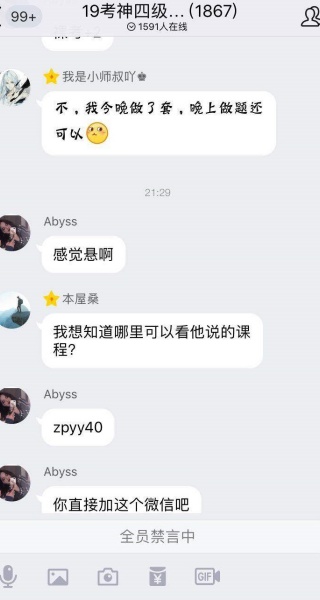 有道精品课
