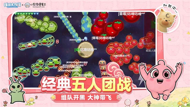 球球大作战老版本截图4