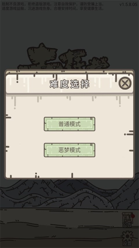 幸存者营地截图1