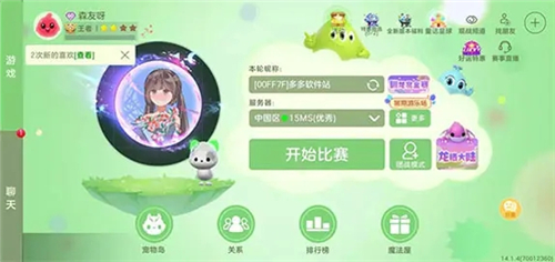 球球大作战老版本