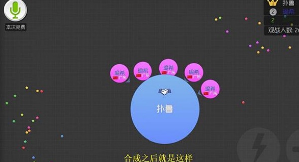 球球大作战老版本