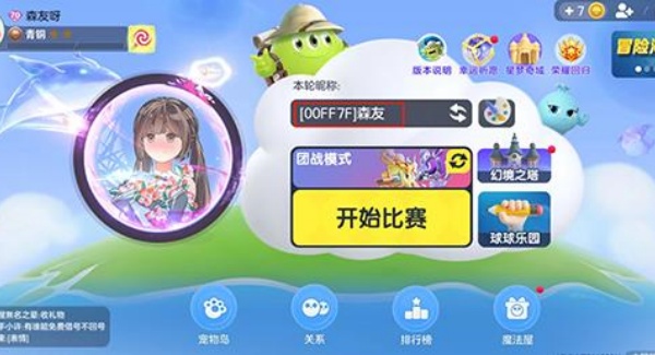 球球大作战老版本