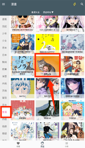 i漫画
