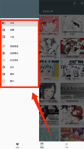 i漫画